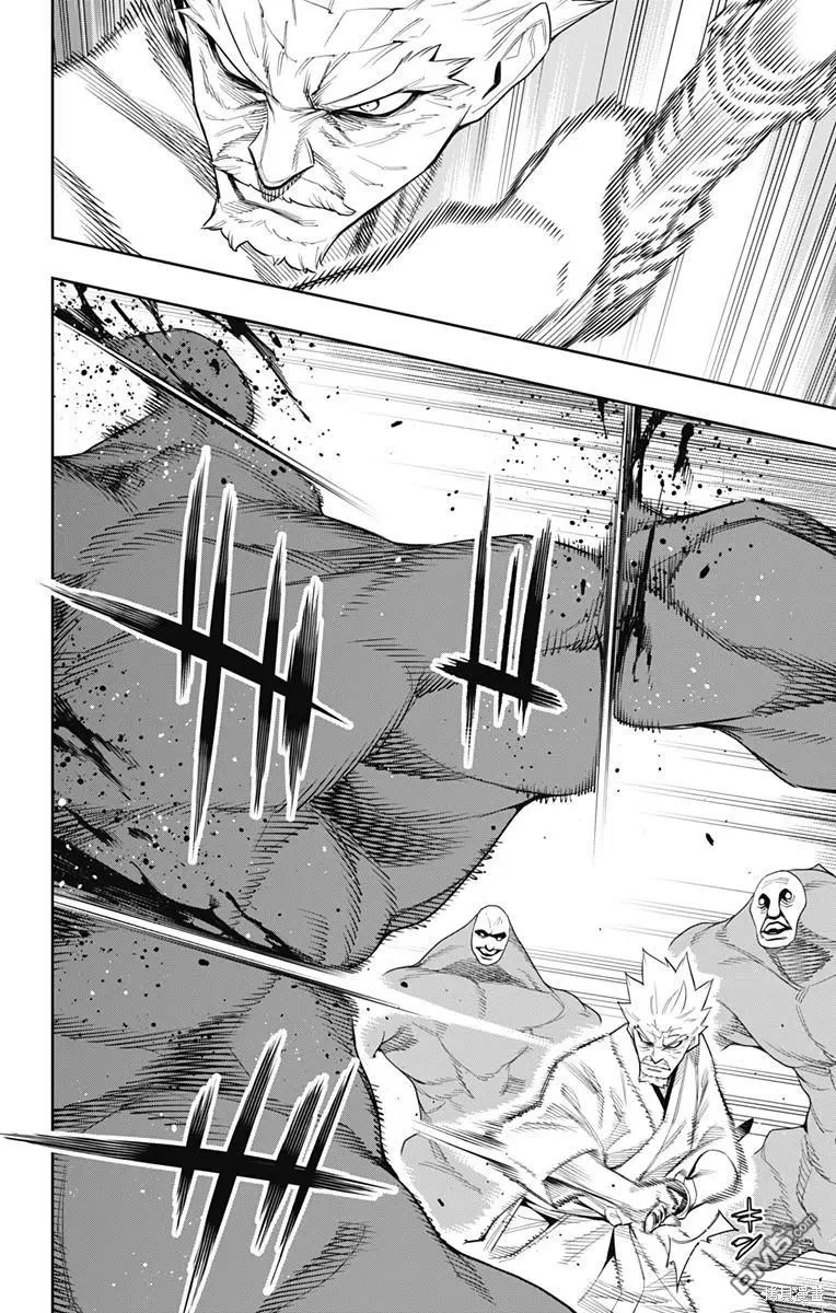 第96话 第2页