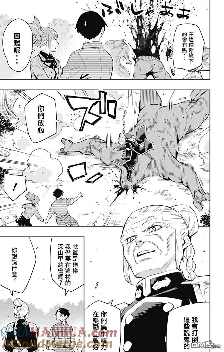第96话 第3页
