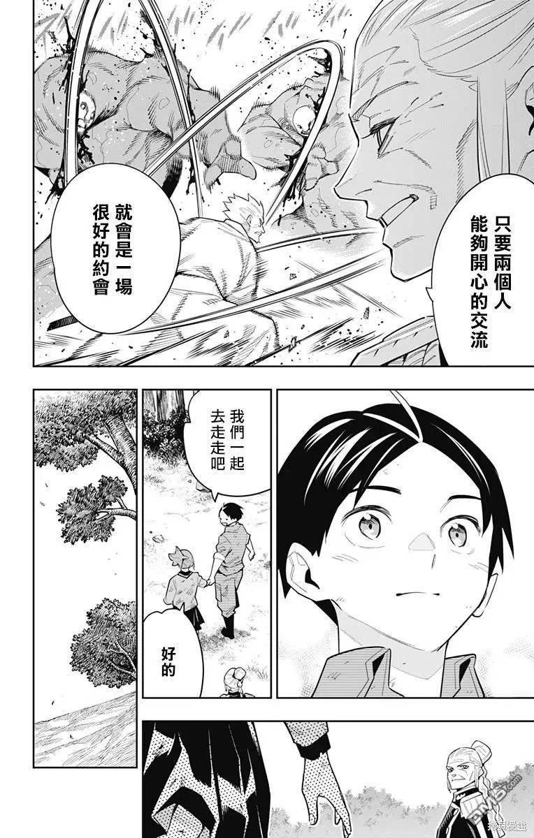 第96话 第4页