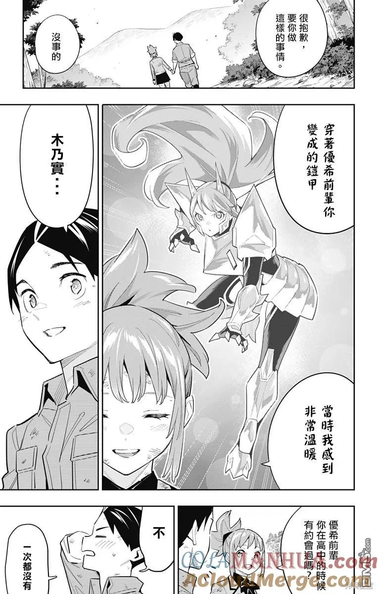 第96话 第5页