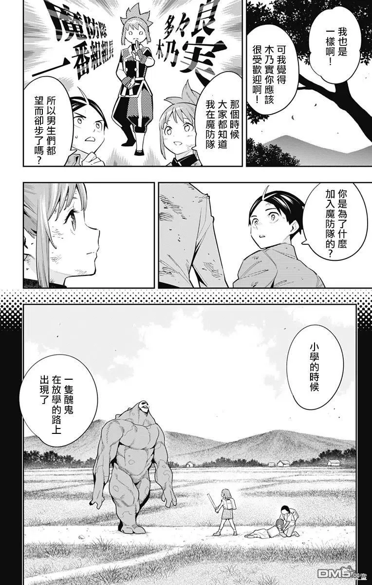 第96话 第6页