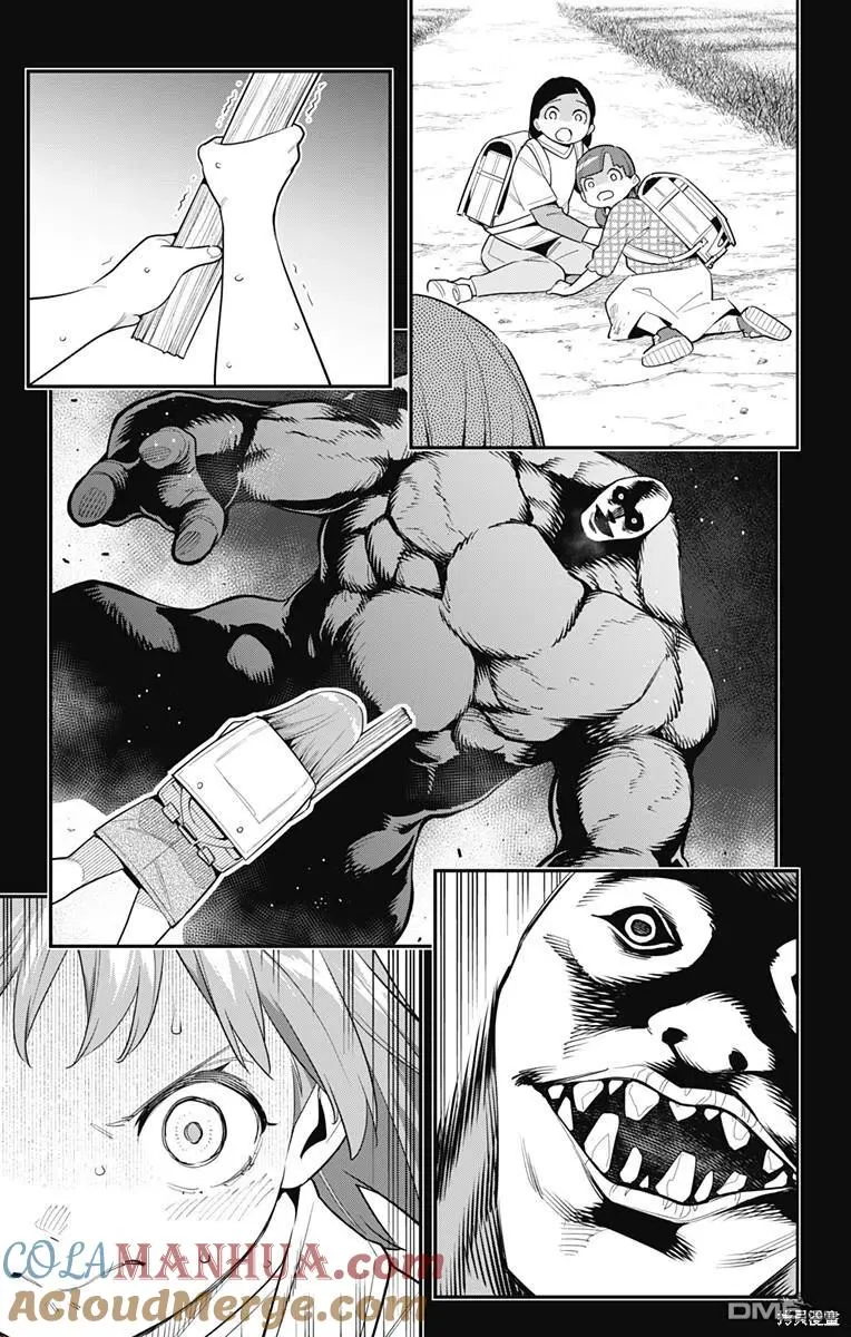 第96话 第7页