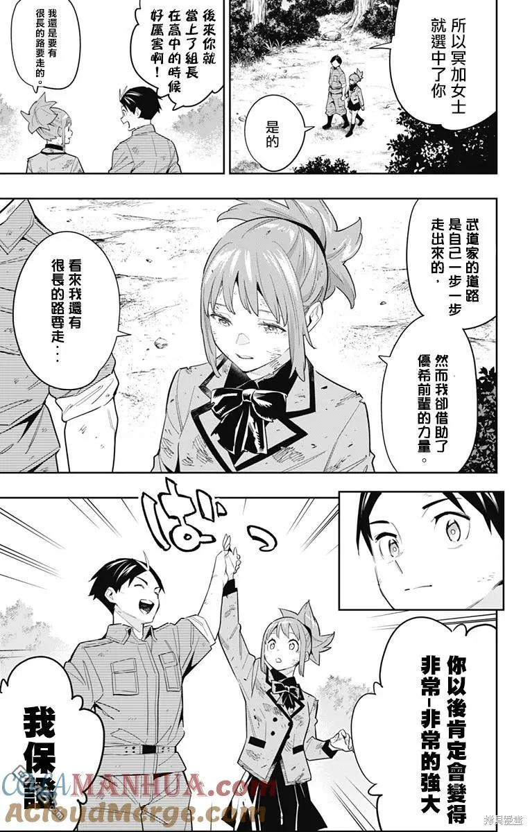 第96话 第9页