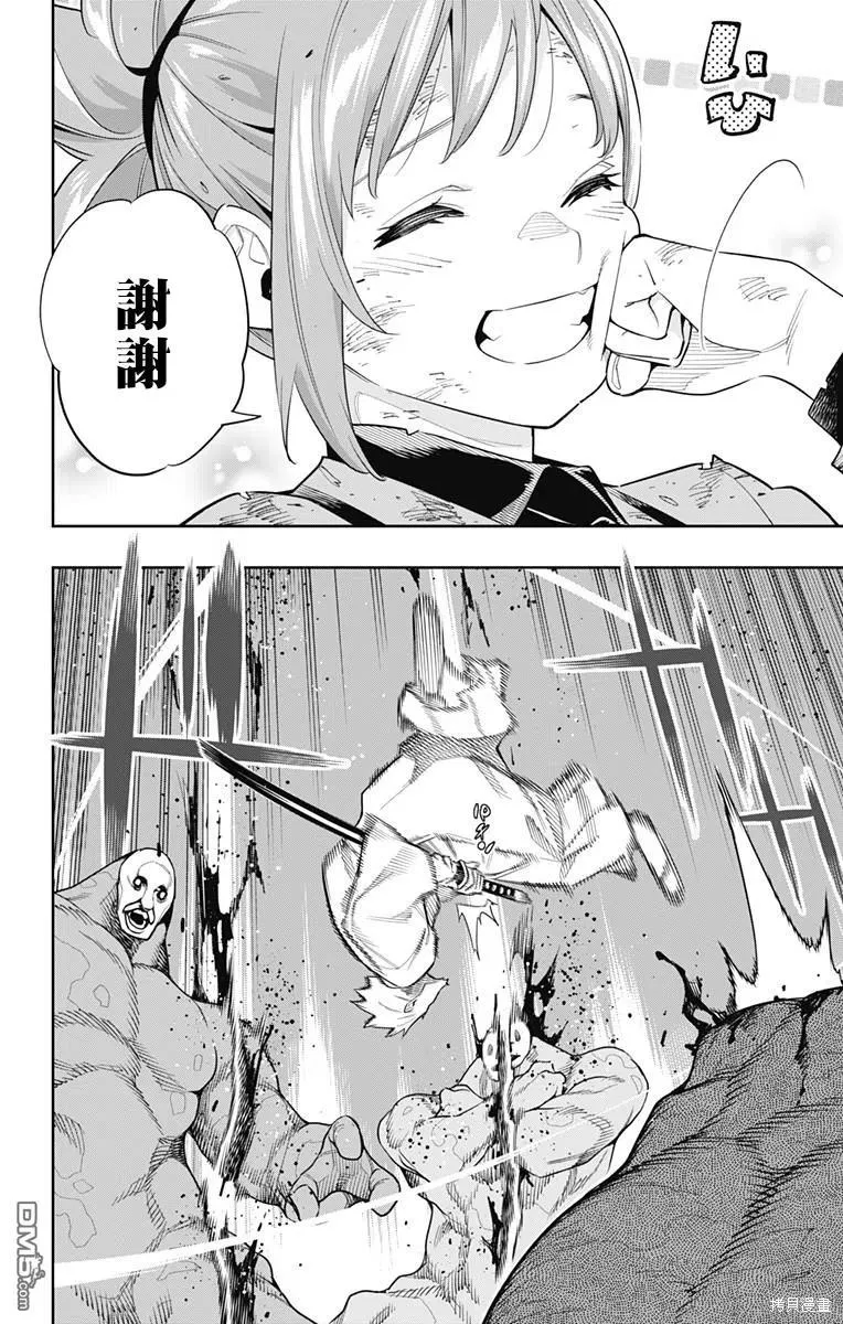 第96话 第10页