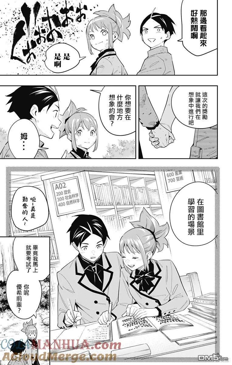 第96话 第11页
