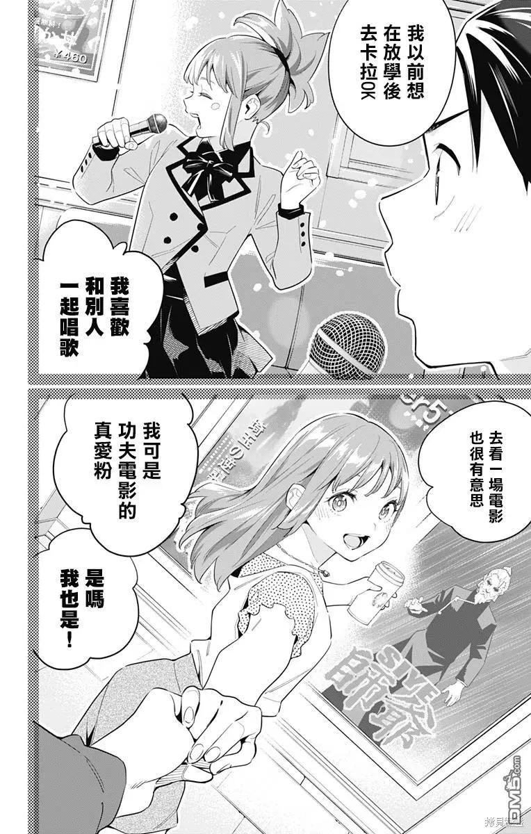第96话 第12页