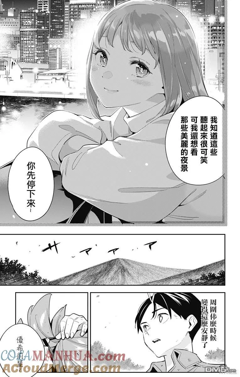 第96话 第13页