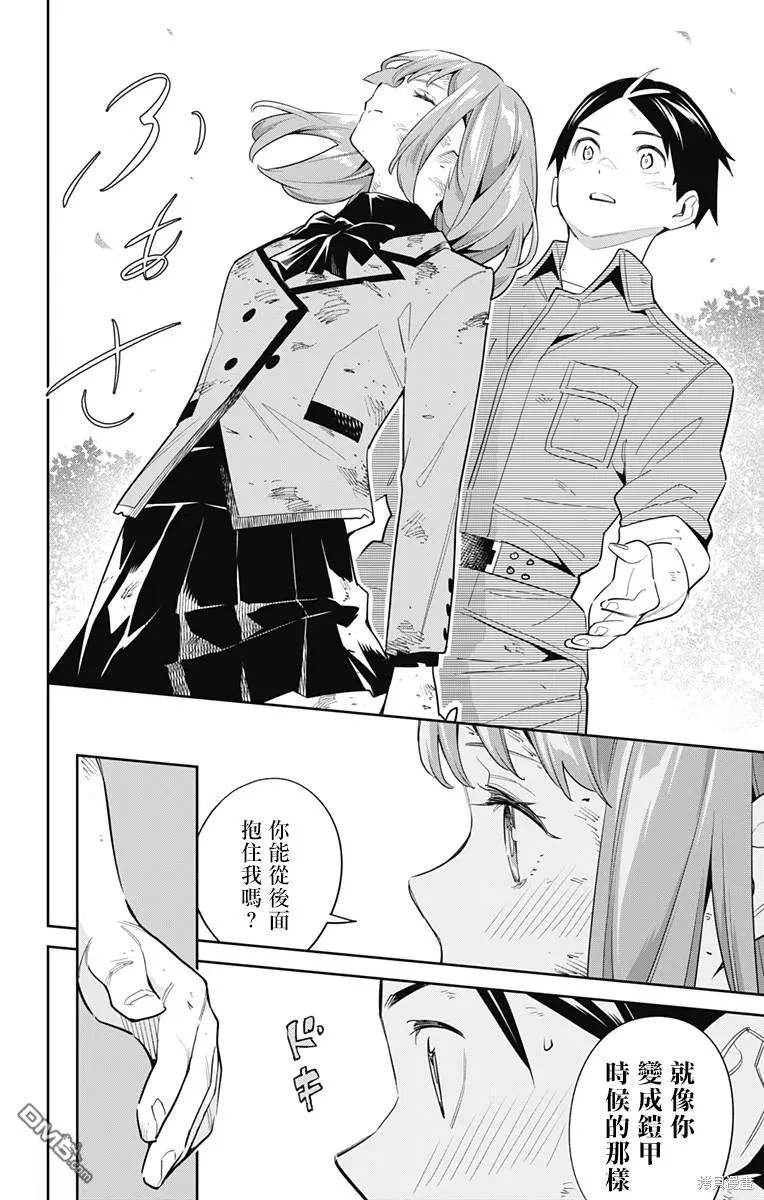 第96话 第14页