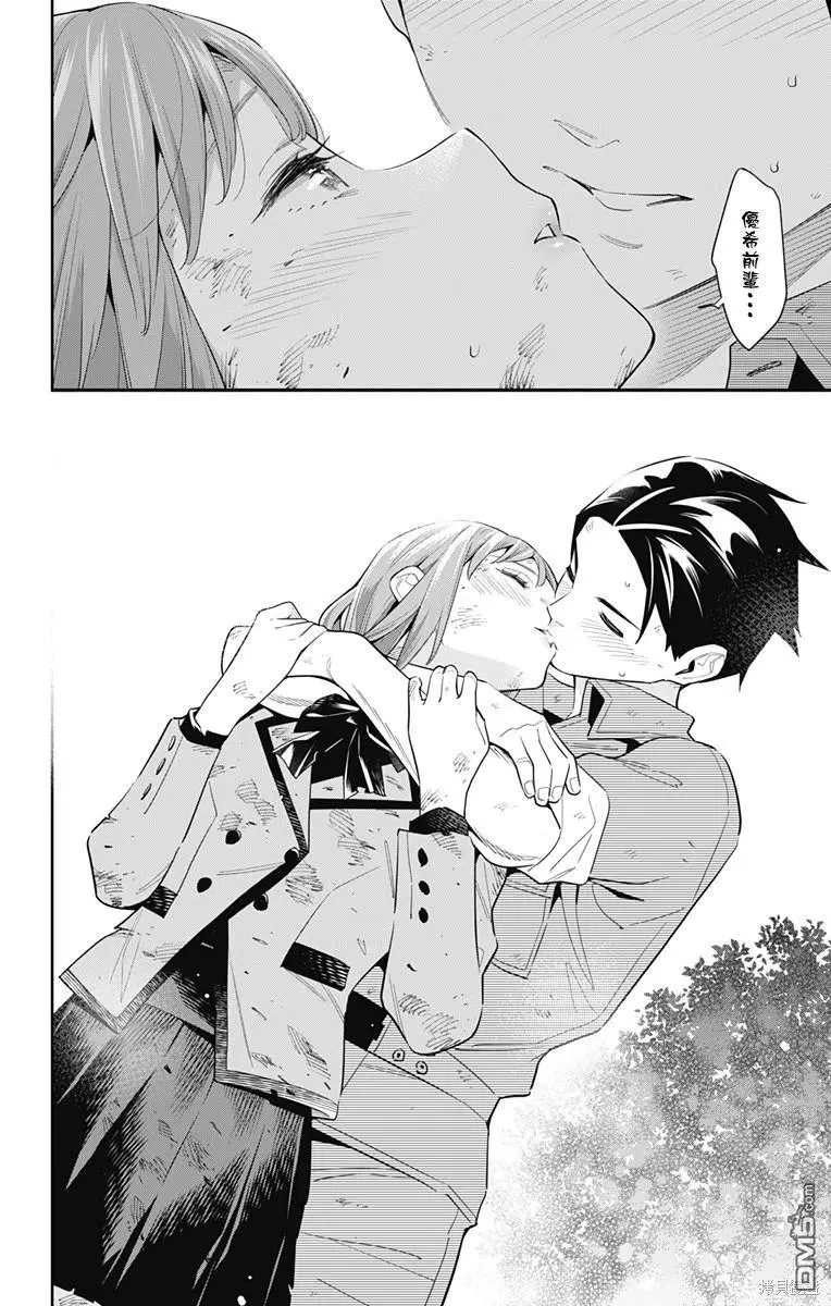 第96话 第16页