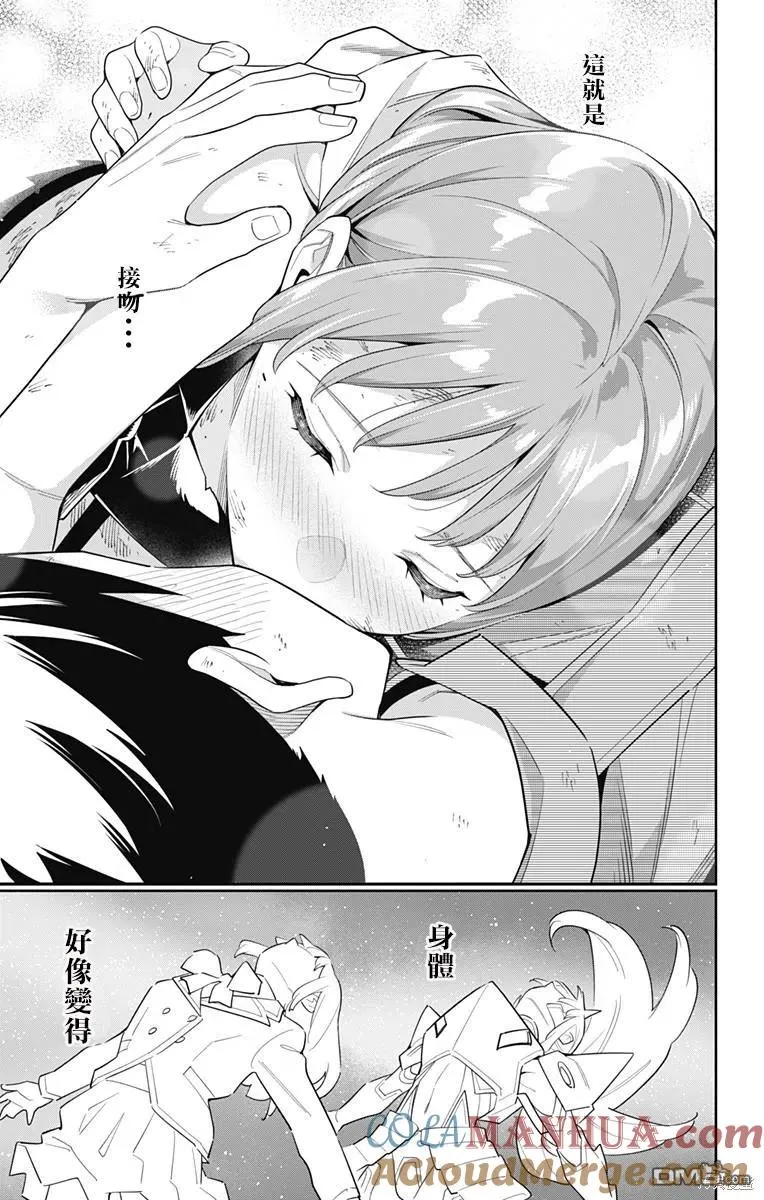 第96话 第17页