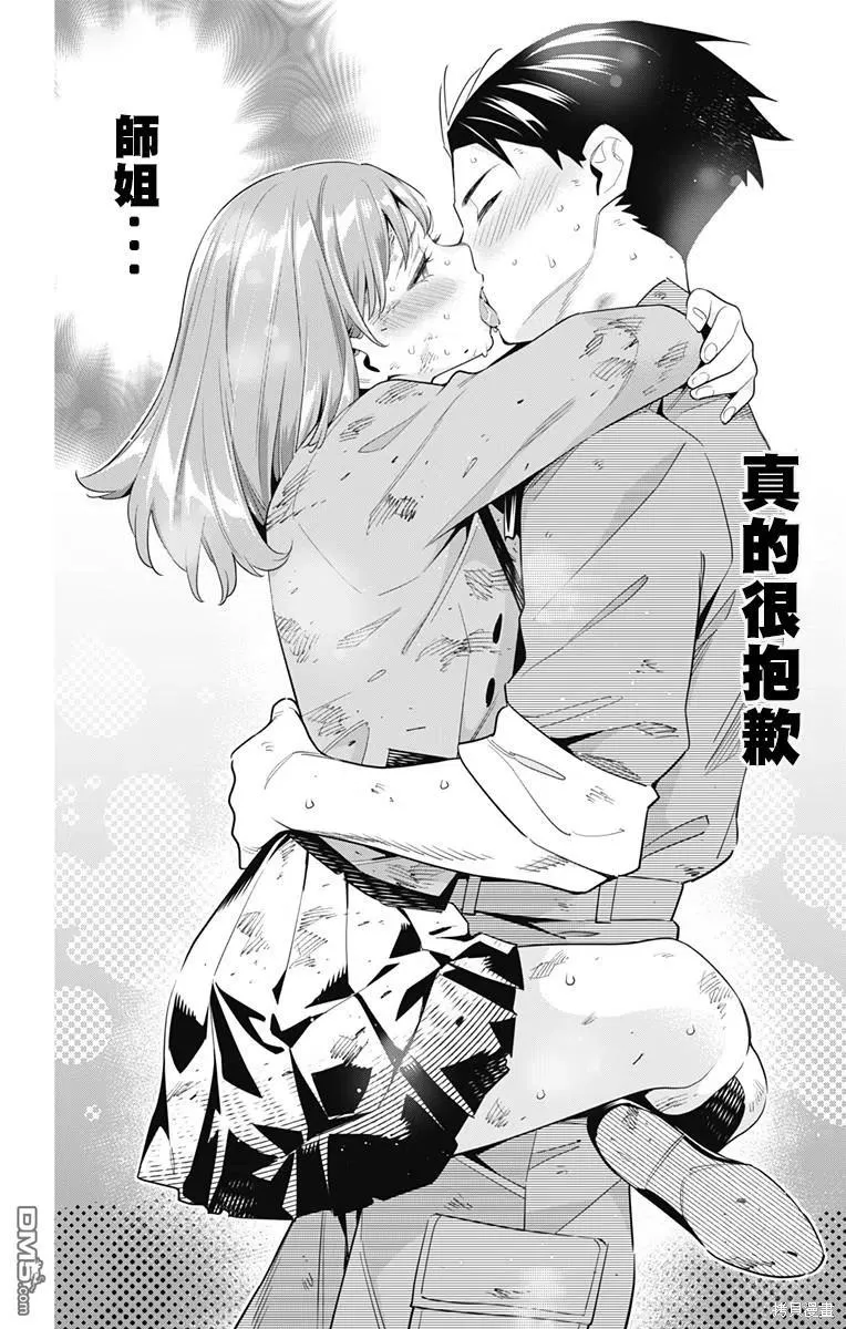 第96话 第20页