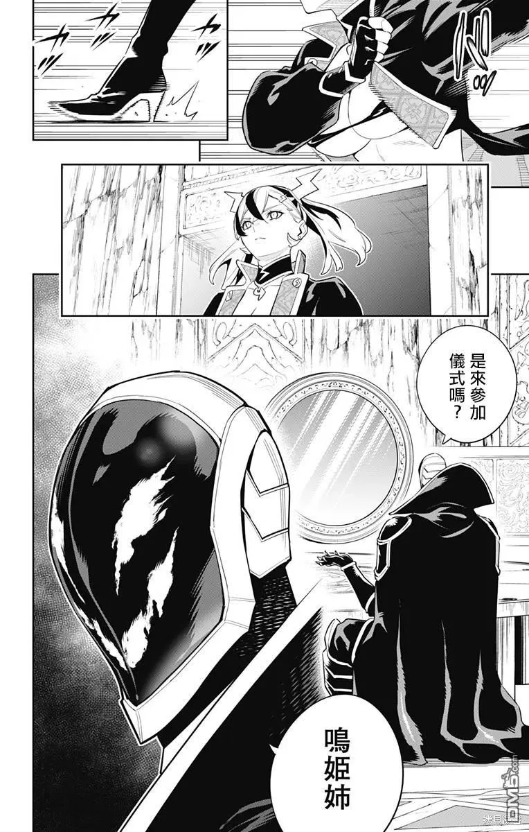 第97话 第2页