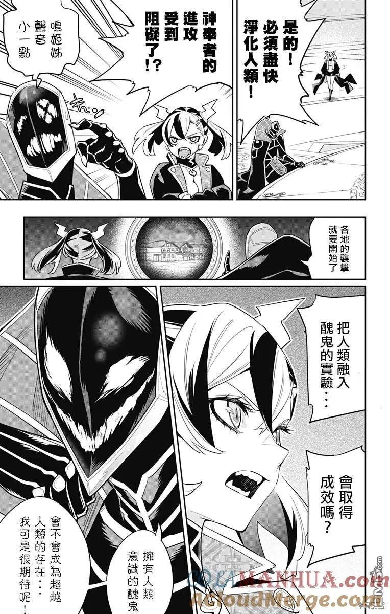 第97话 第3页