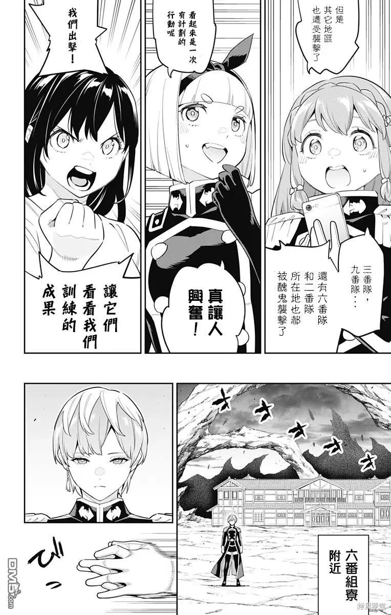 第97话 第6页