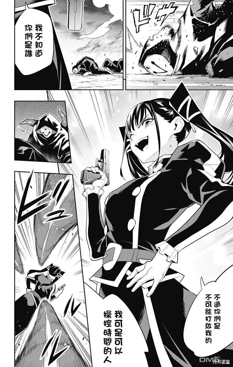 第97话 第8页