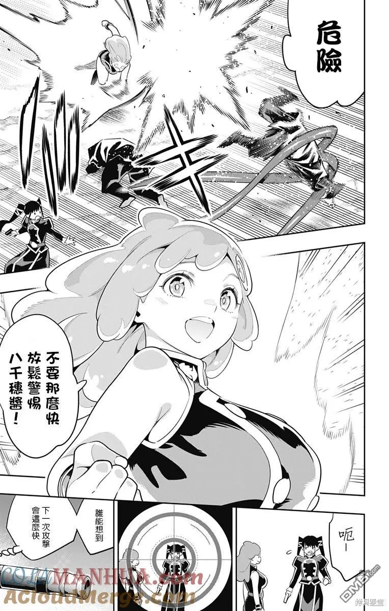 第97话 第9页