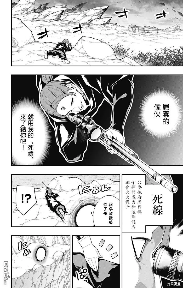 第97话 第10页
