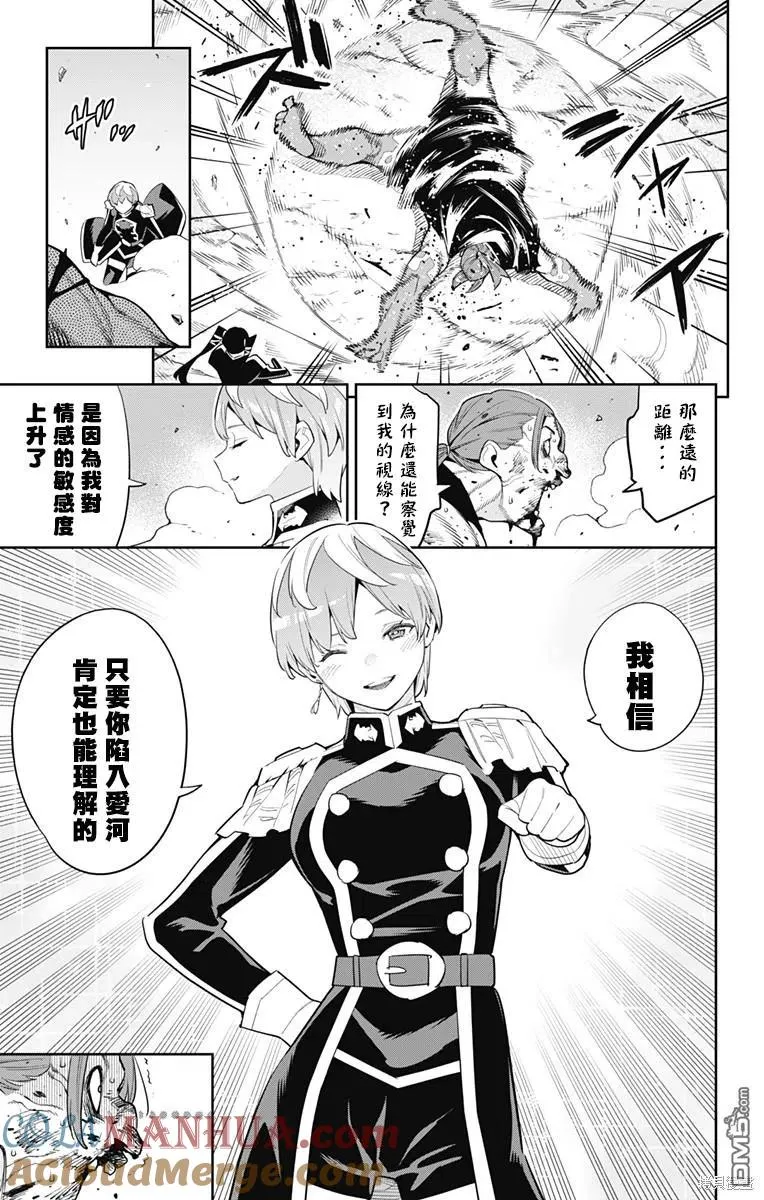 第97话 第13页