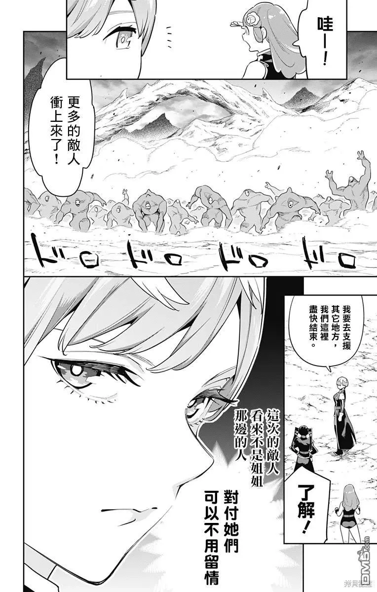第97话 第14页