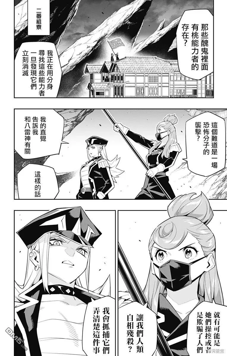 第97话 第16页