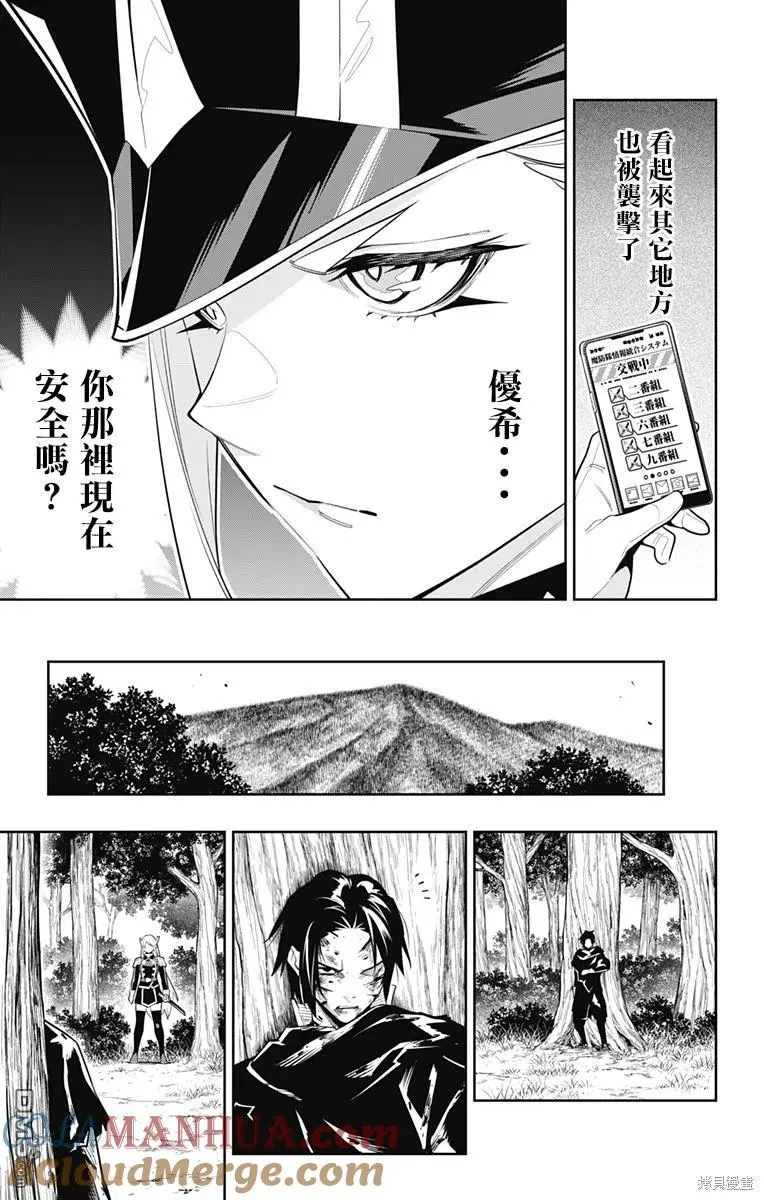 第97话 第17页