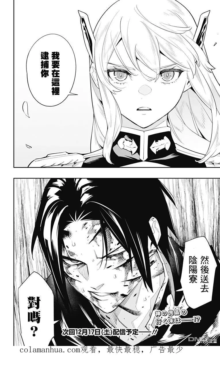第97话 第18页