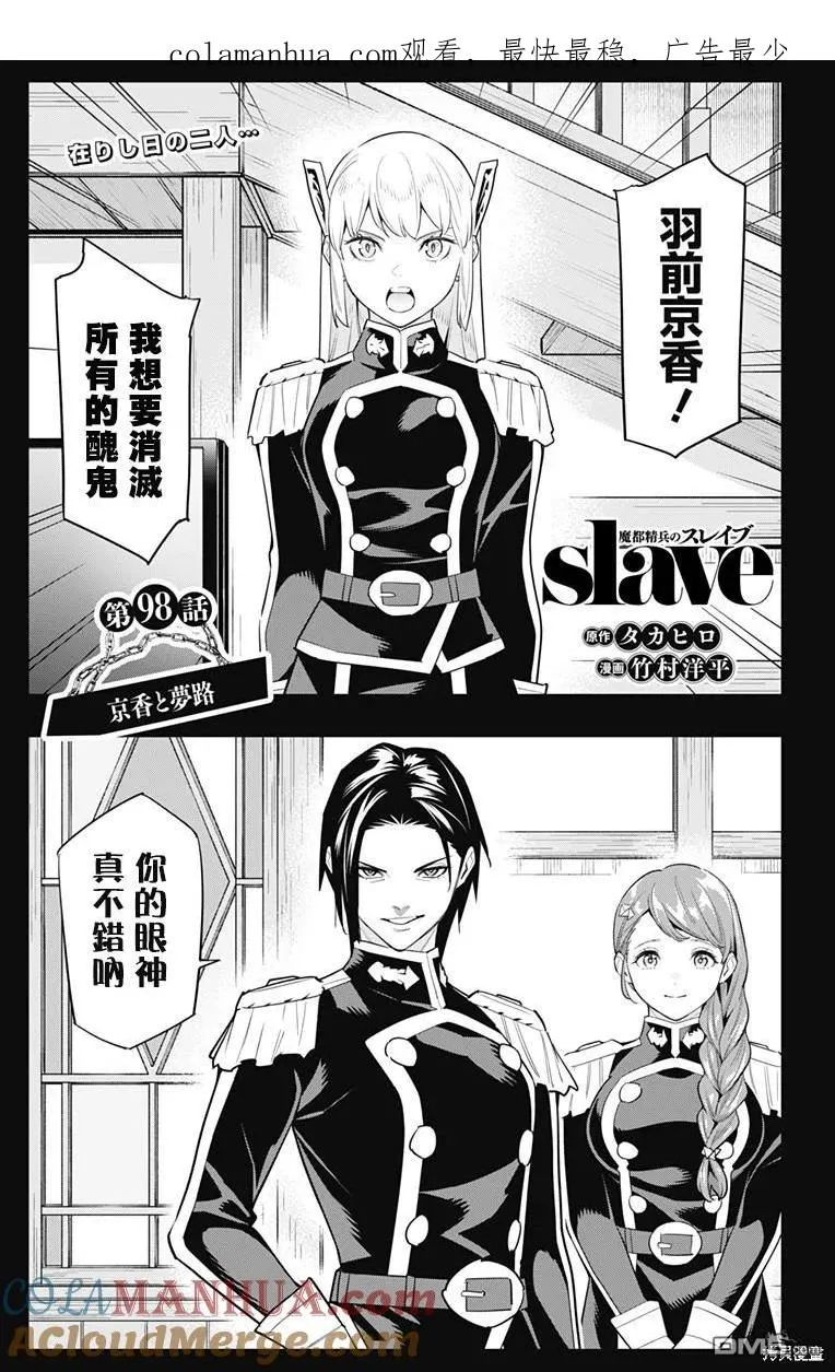 第98话 第1页