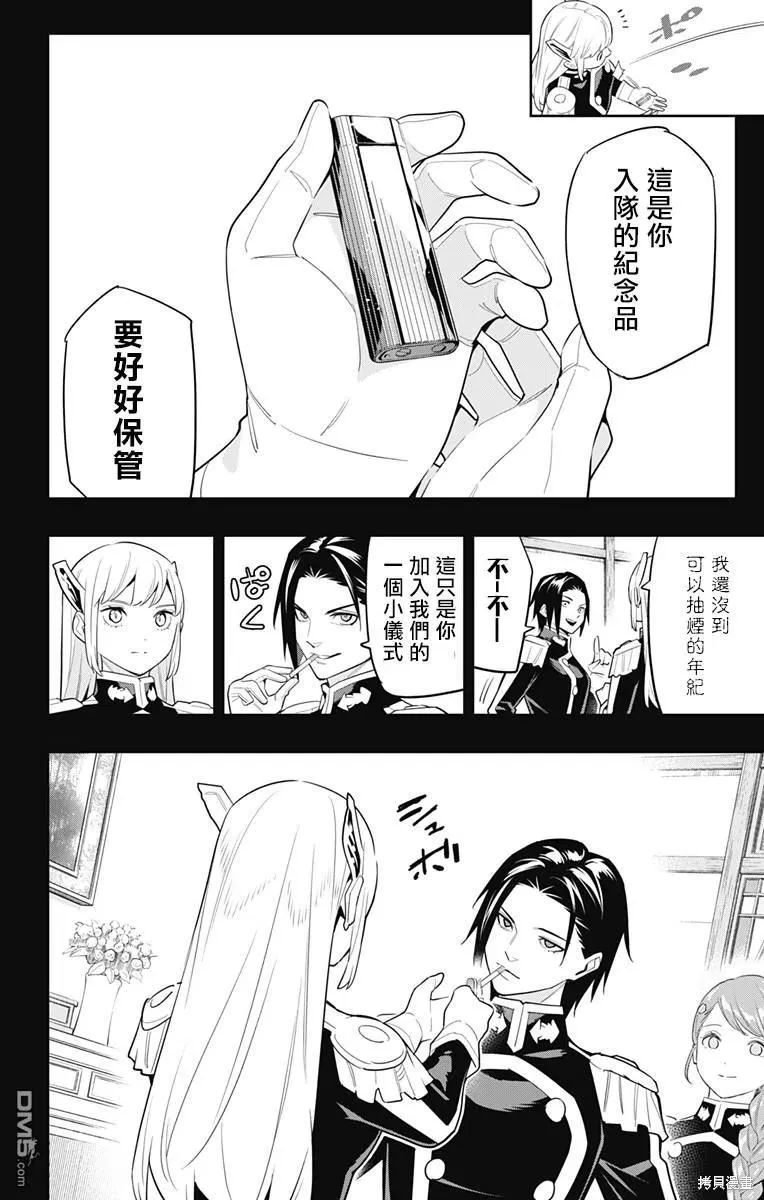 第98话 第2页