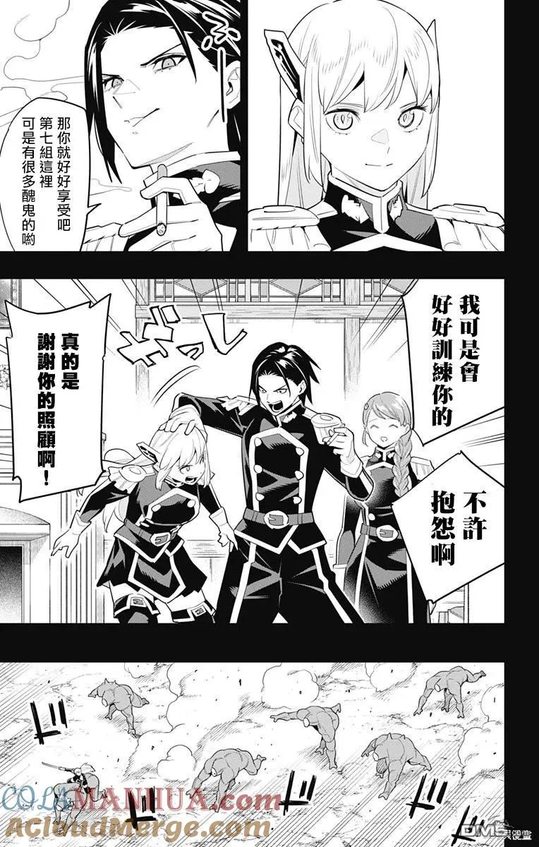 第98话 第3页