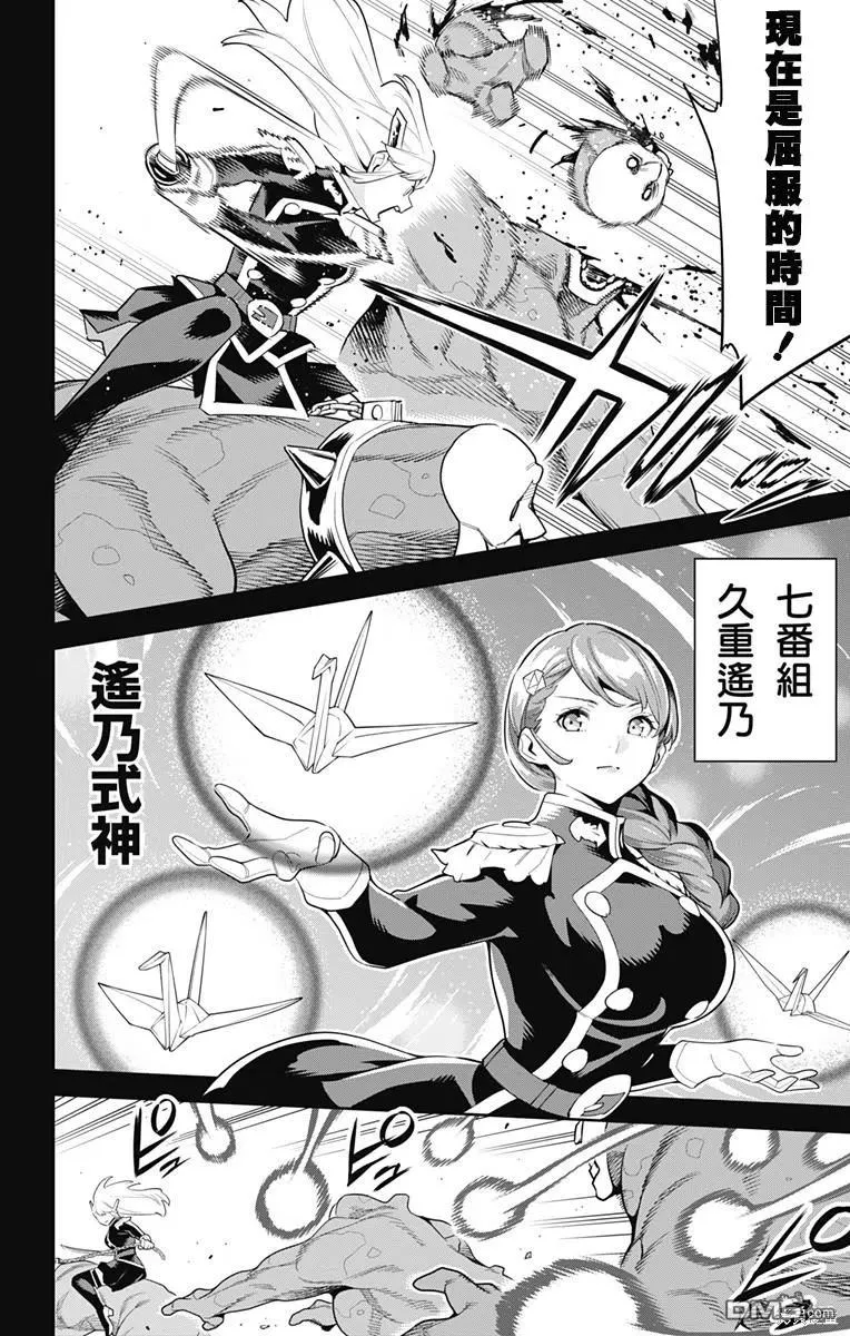 第98话 第4页