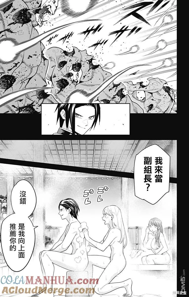 第98话 第5页