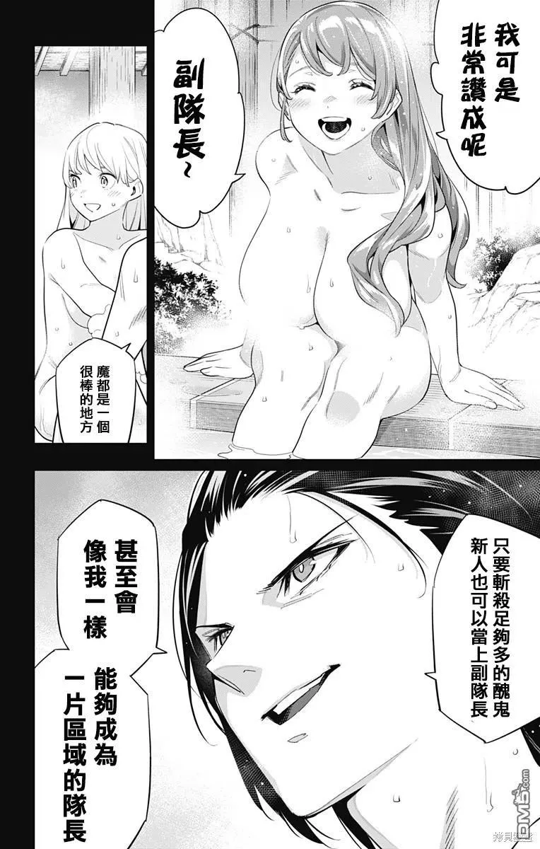 第98话 第6页