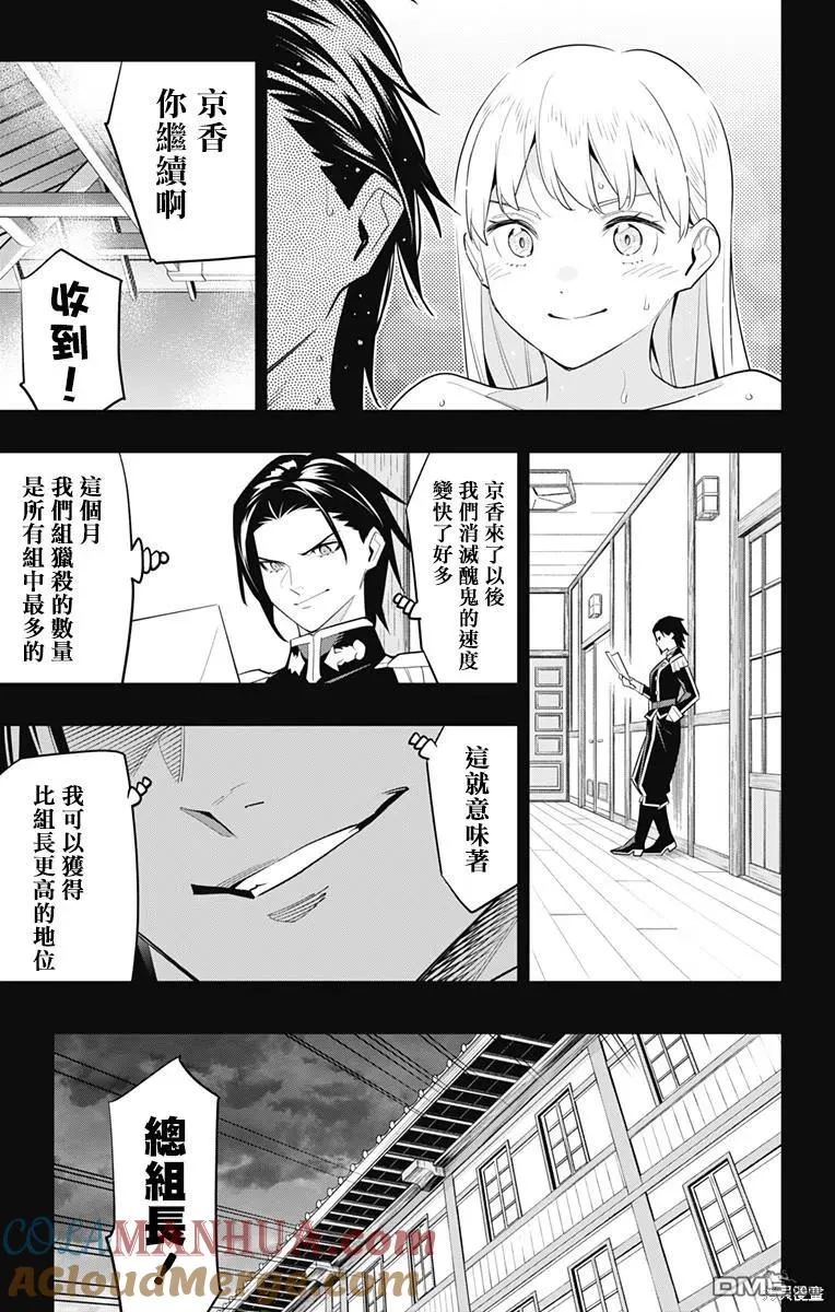 第98话 第7页