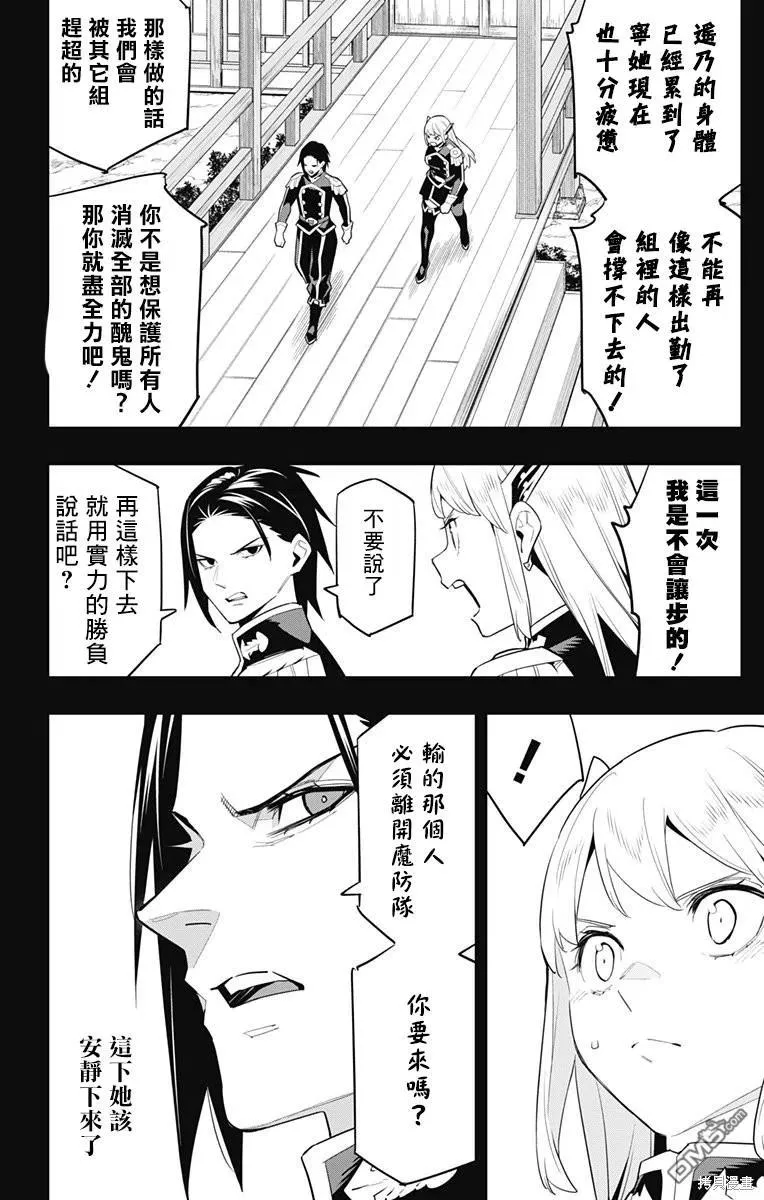 第98话 第8页