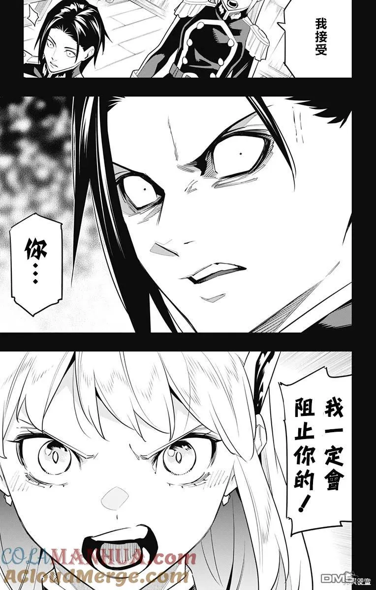 第98话 第9页