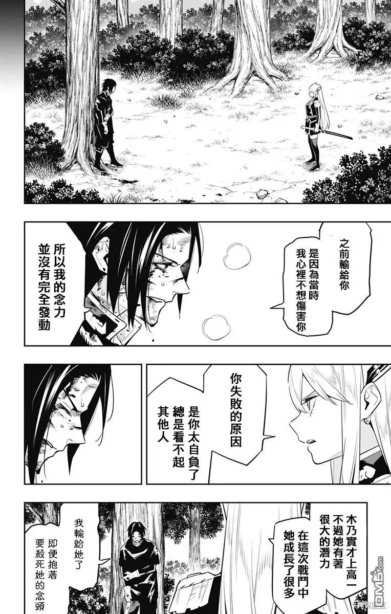 第98话 第10页
