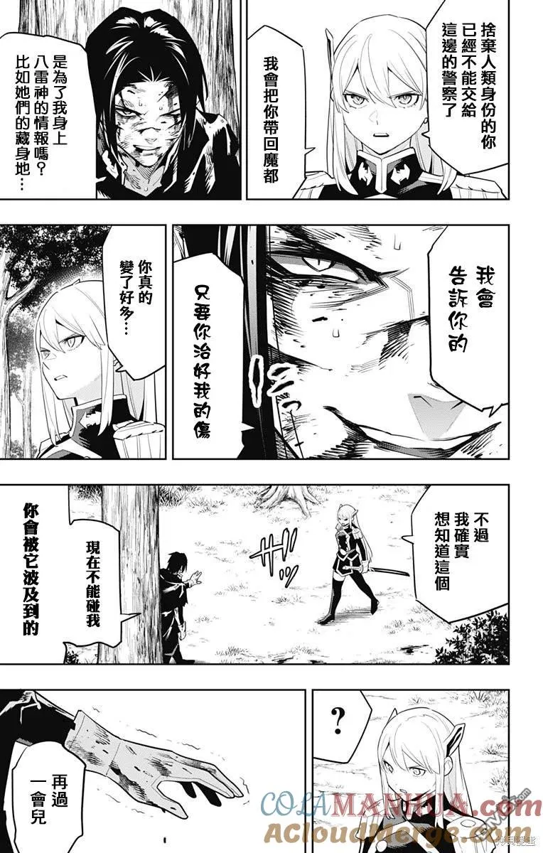 第98话 第11页