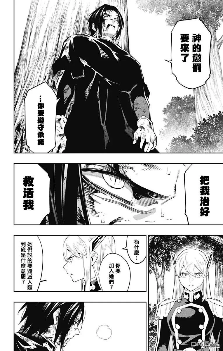 第98话 第12页