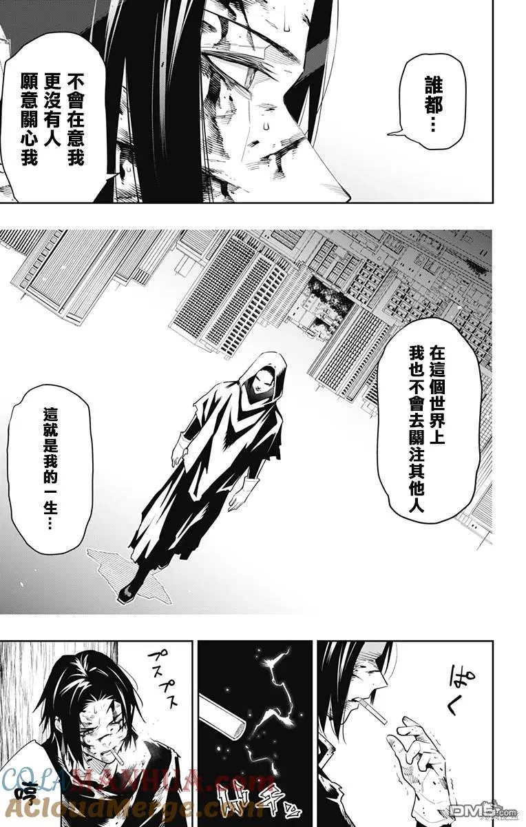 第98话 第13页