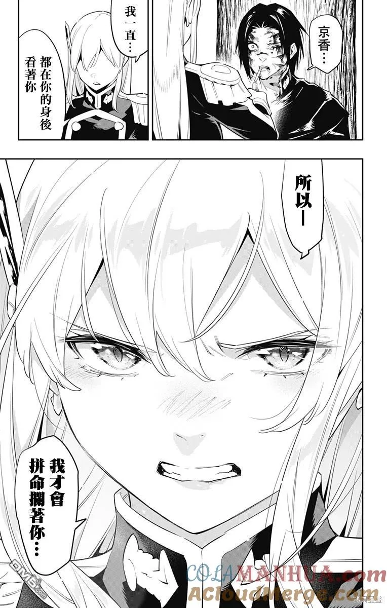 第98话 第15页