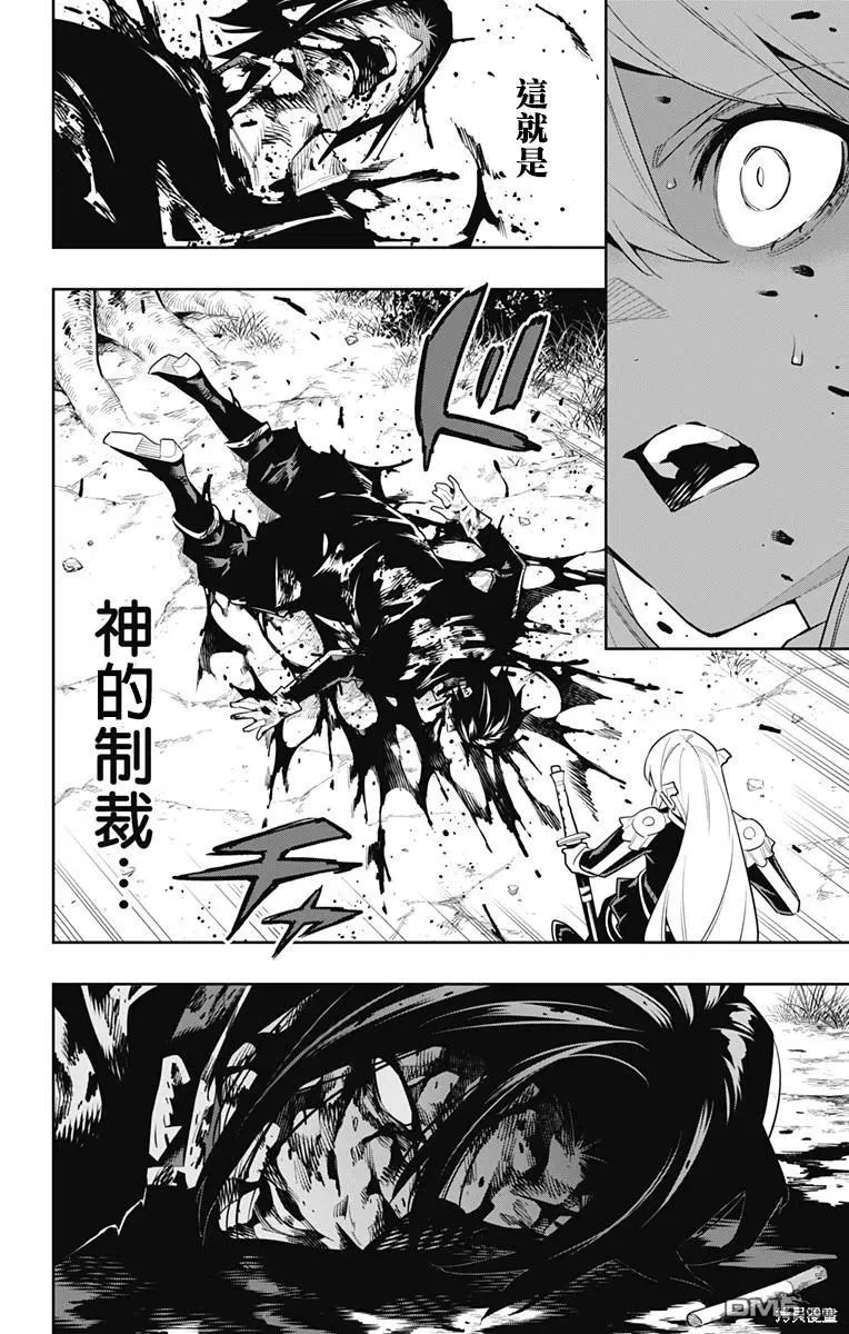 第98话 第18页