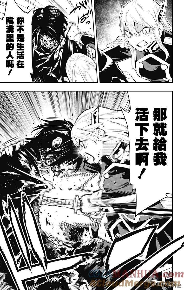 第98话 第19页
