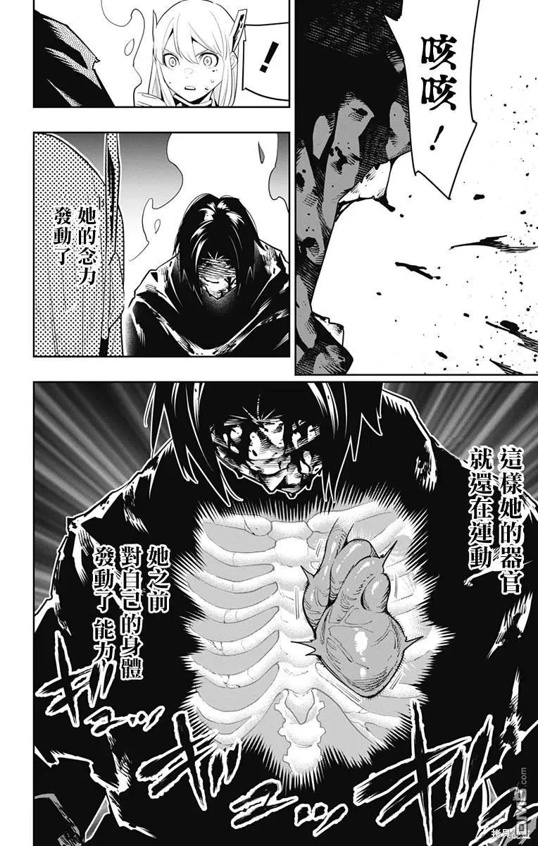 第98话 第20页