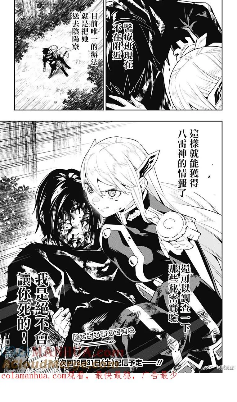 第98话 第21页