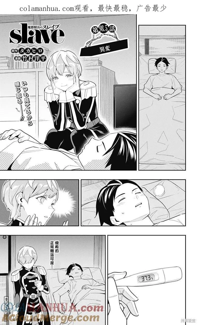 第98.5话 第1页