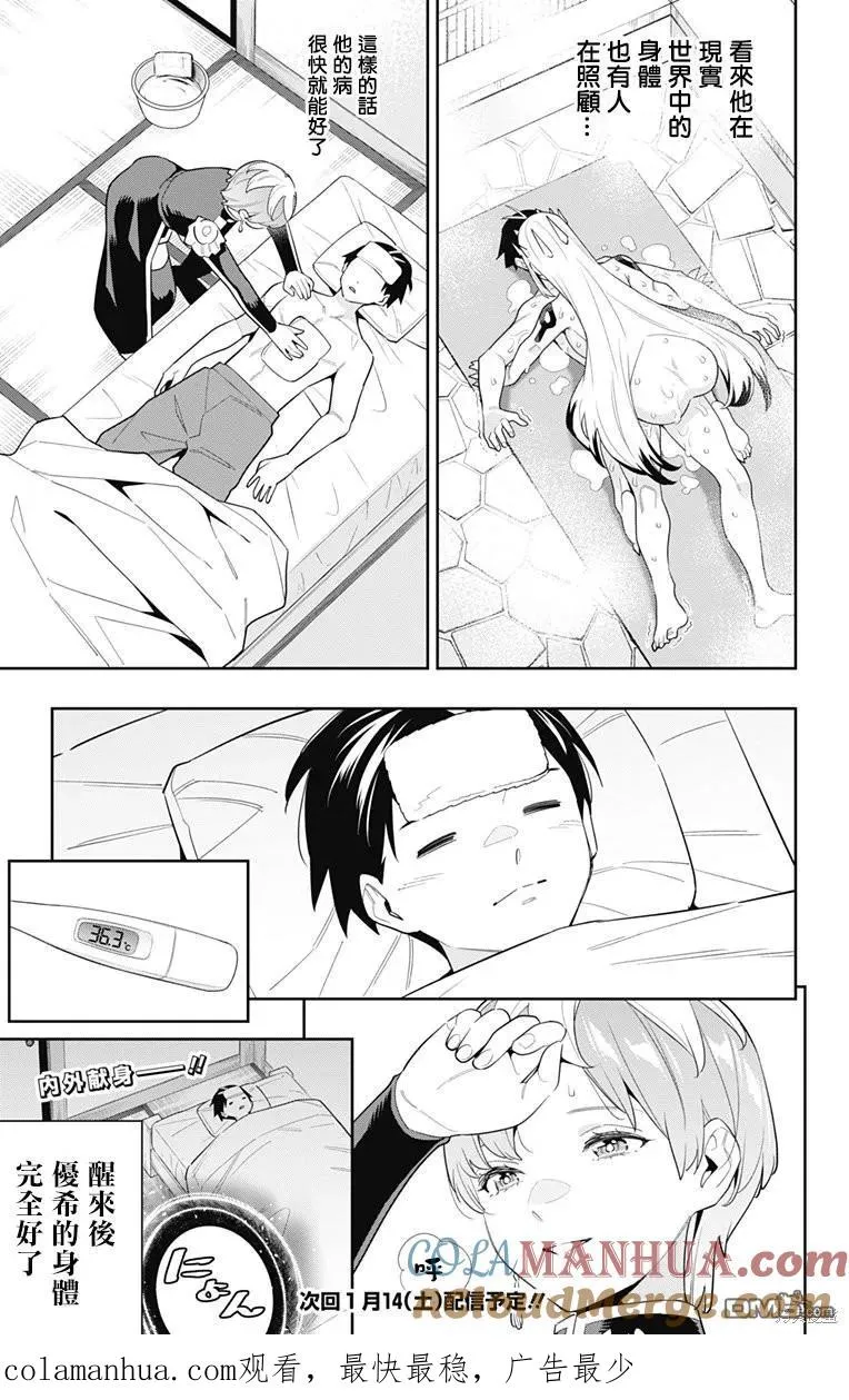 第98.5话 第5页