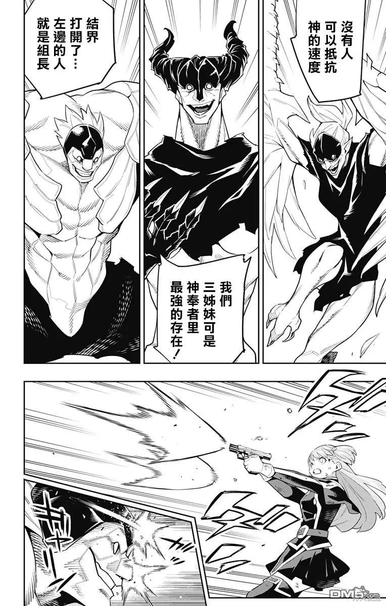 第99话 第2页
