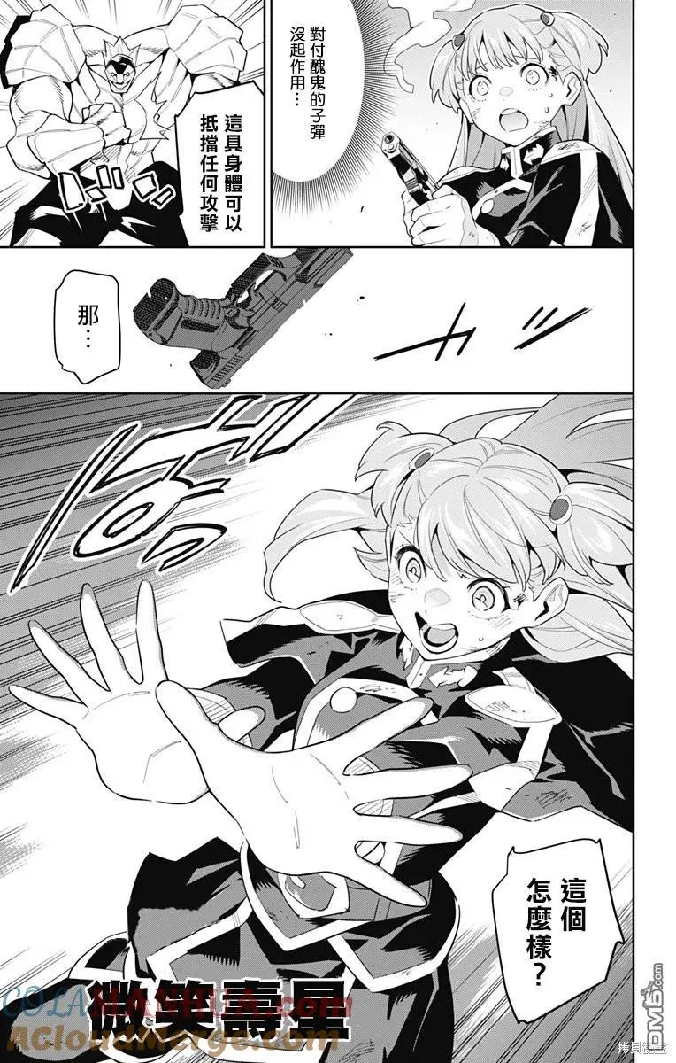 第99话 第3页