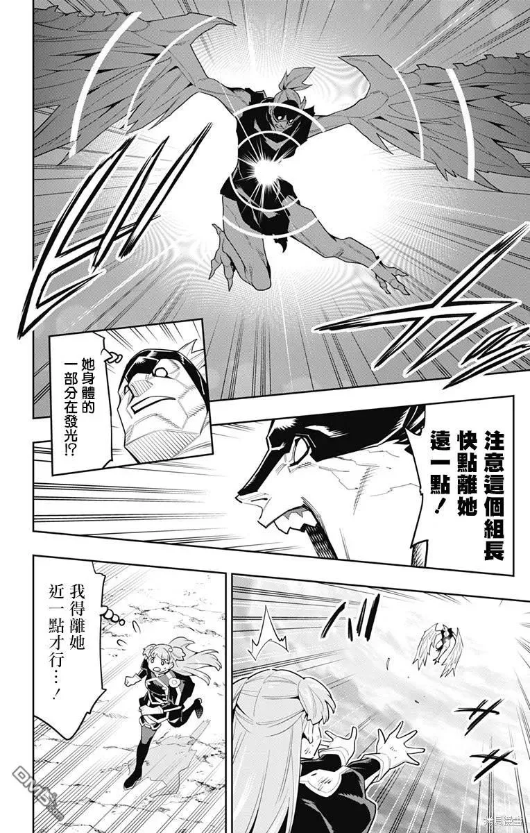 第99话 第4页