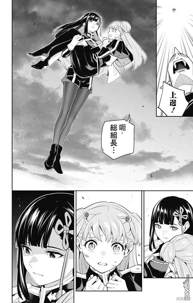 第99话 第6页